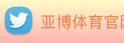 亚博体育官网 Logo